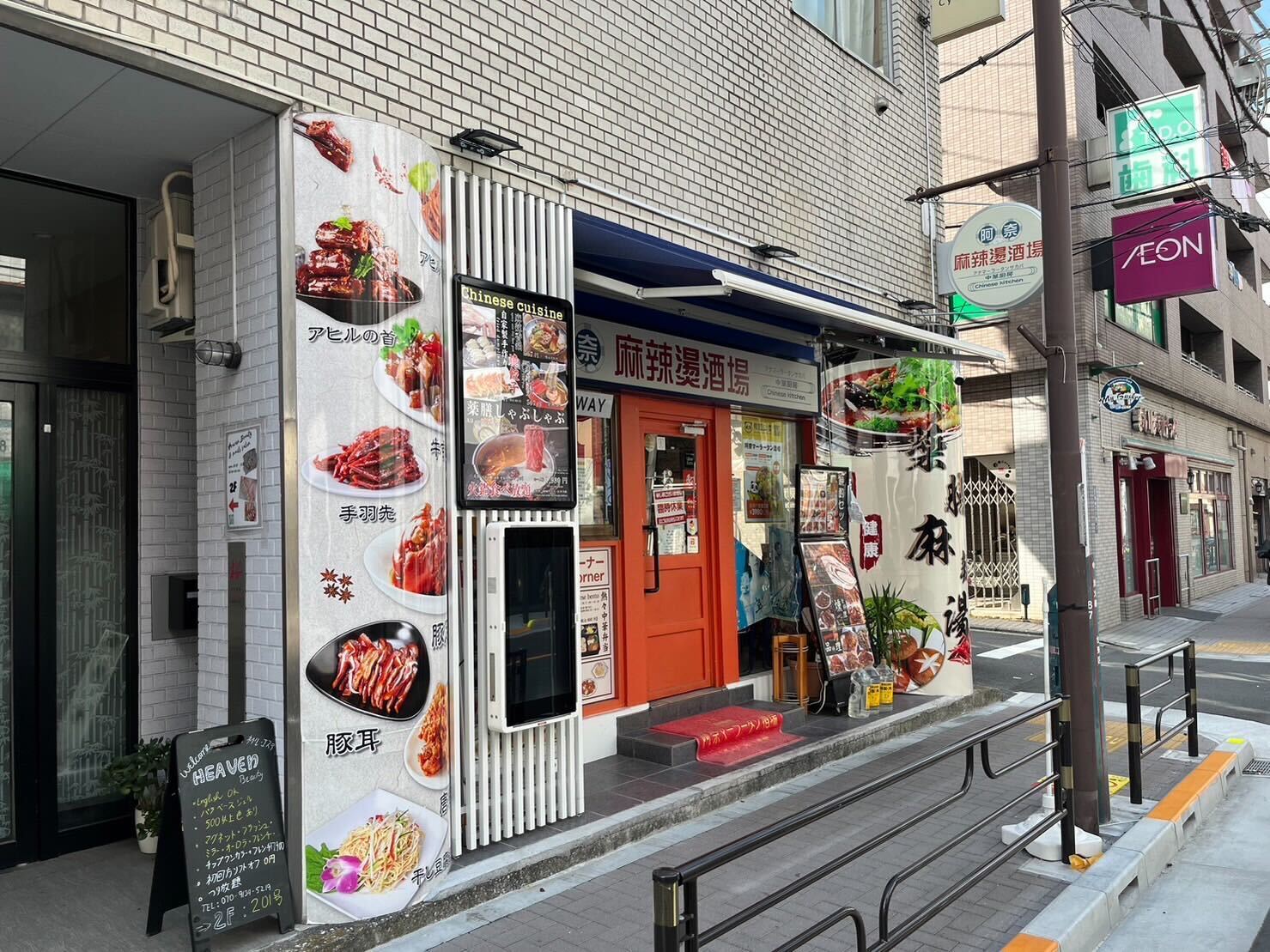 鶯谷駅徒歩4分　1階路面店舗の中華居酒屋居抜き店舗！【台東区】